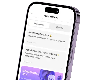 Bildirishnomalar va eslatmalar